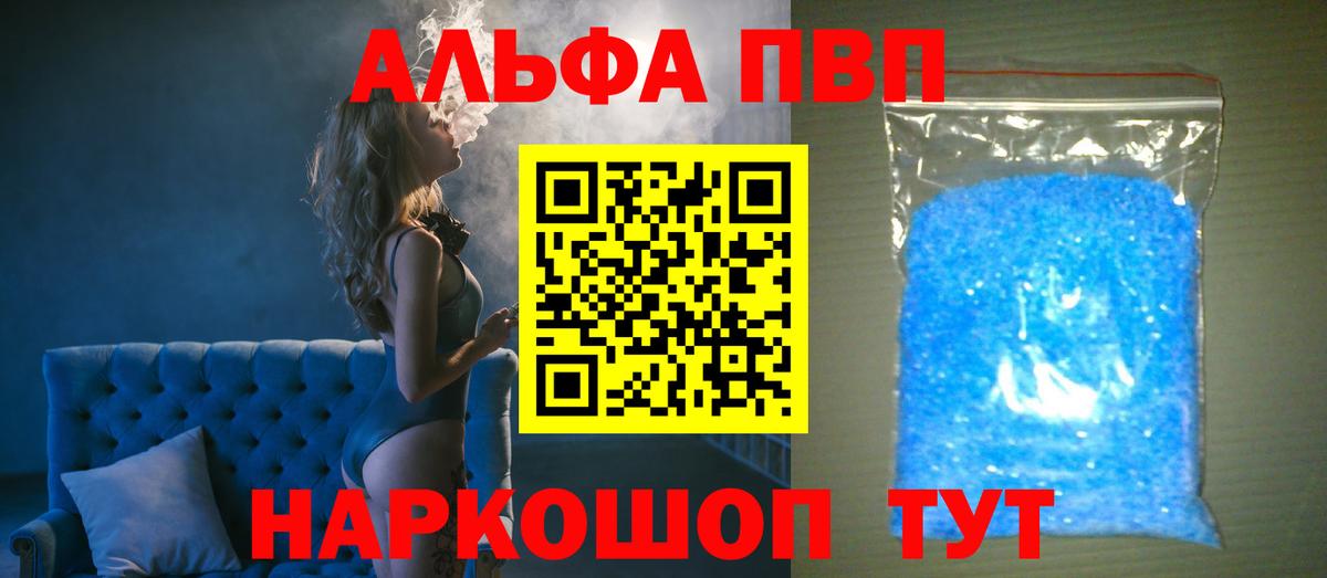 A-PVP мука Самара