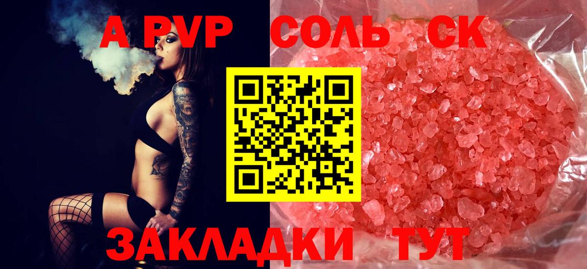 Альфа ПВП  Вход с VPN  Альфа ПВП Соль  Самара  Alpha-PVP крисы CK  Alpha-PVP мука 