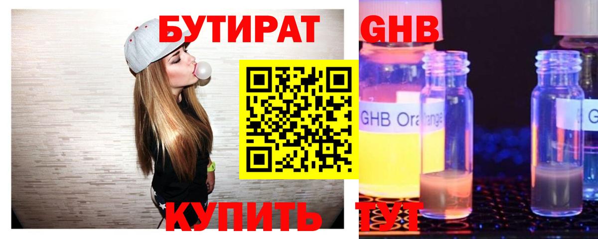 Самара  Бутират BDO  Вход с VPN 