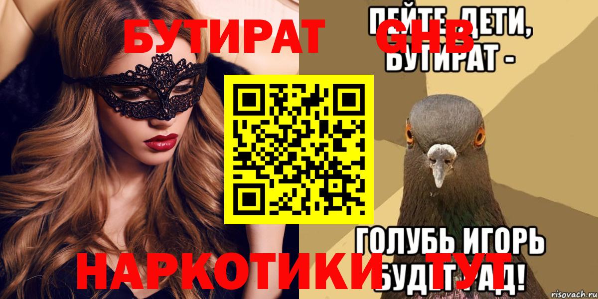 Бутират BDO 33% Самара