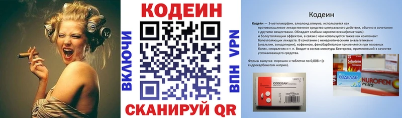 Кодеиновый сироп Lean напиток Lean (лин) Самара
