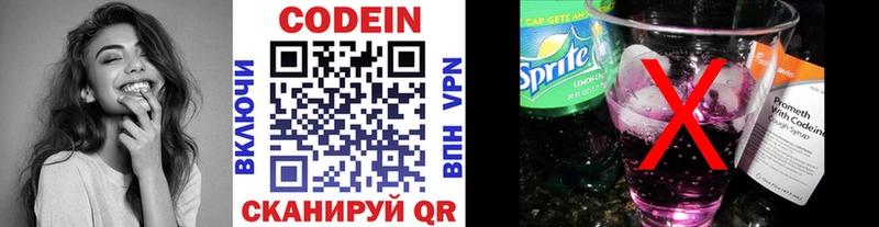 Кодеиновый сироп Lean напиток Lean (лин)  наркота  Самара 