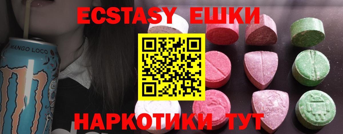 ЭКСТАЗИ MDMA  купить наркотики сайты  Вход с VPN  Ecstasy  Самара  ЭКСТАЗИ VHQ 