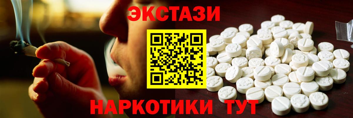 Экстази VHQ Самара