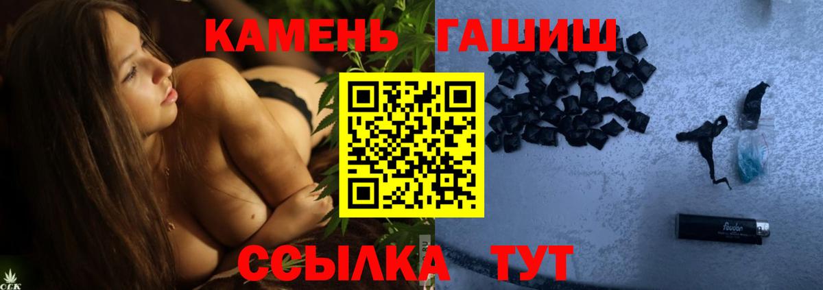 ГАШ гашик  Вход с VPN  купить наркотик  Самара  ГАШ Изолятор 