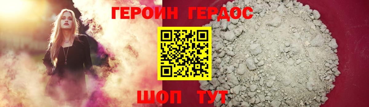 Героин гречка  Вход с VPN  Самара 