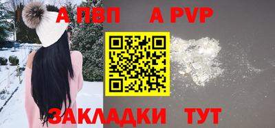 Альфа ПВП Донецк