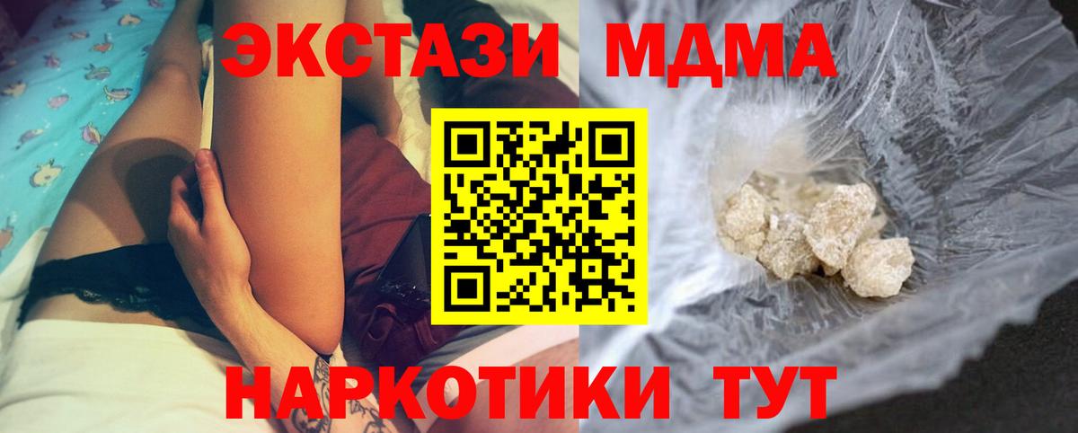 МДМА молли  Вход с VPN  МДМА VHQ  Самара 