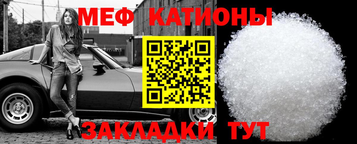 Меф мяу мяу мука Самара