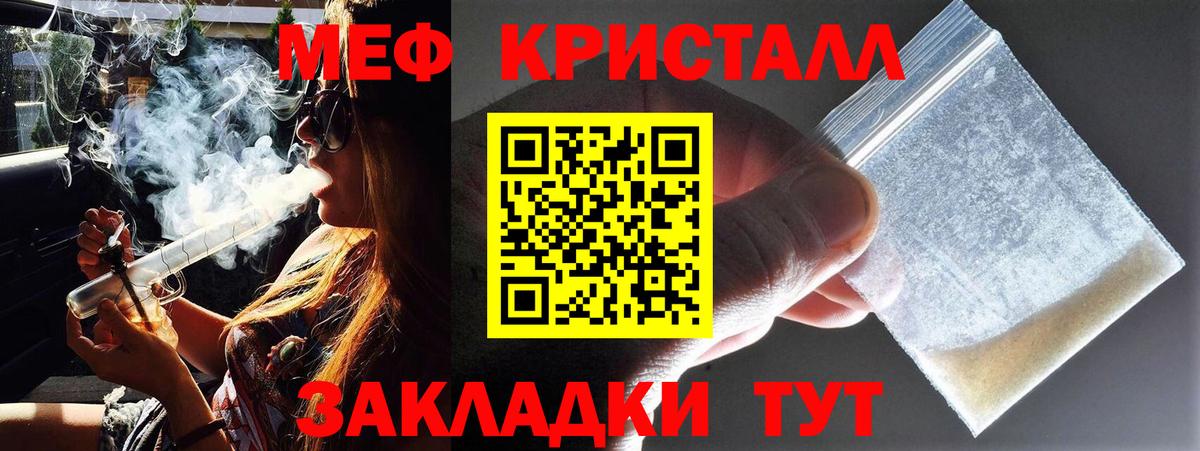 МЯУ-МЯУ  Вход с VPN  МЯУ-МЯУ  Самара  Мефедрон VHQ 