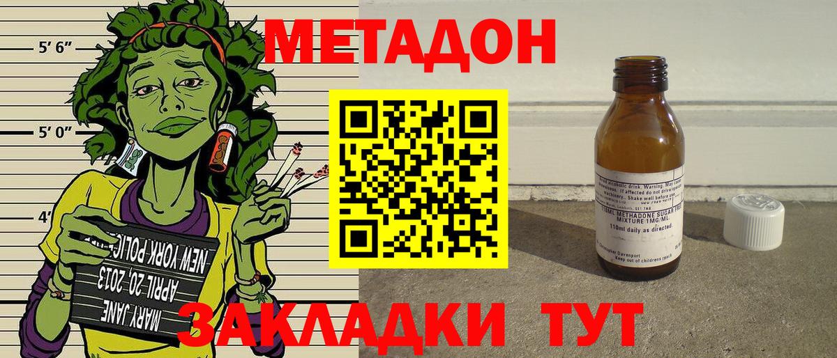 МЕТАДОН белоснежный  Вход с VPN  Метадон мёд  Самара 