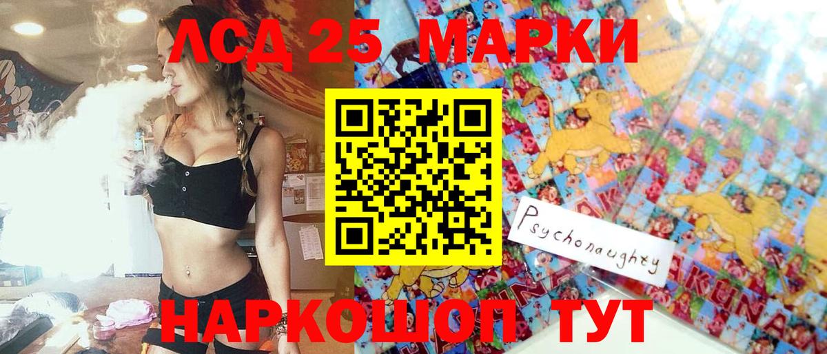 Наркотические марки 1500мкг Самара