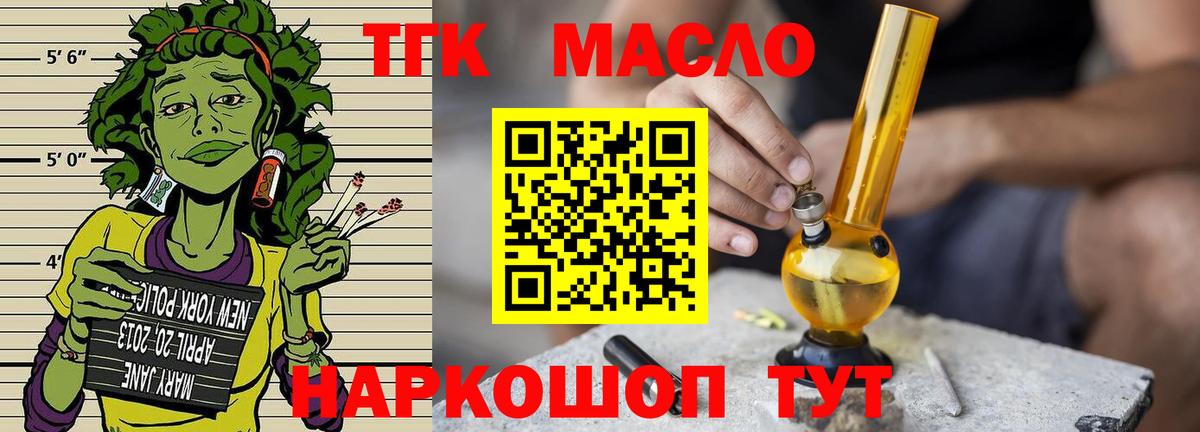 Дистиллят ТГК вейп  ТГК вейп  Вход с VPN  Самара 