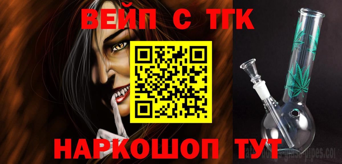 Дистиллят ТГК THC oil Самара